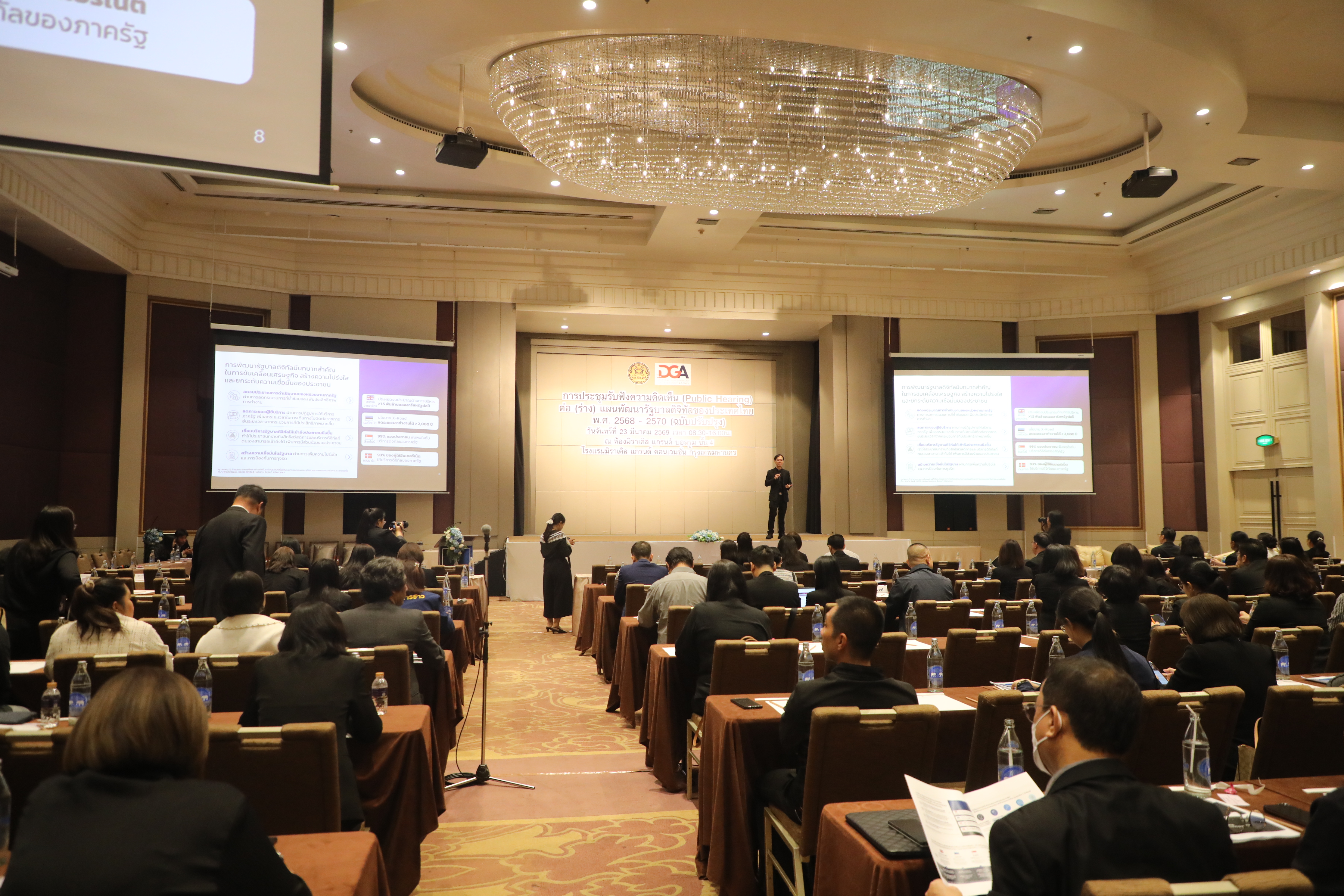 title - ส.ป.ก. ร่วมการประชุมรับฟังความคิดเห็น(Public Hearing) ต่อ (ร่าง) แผนพัฒนารัฐบาลดิจิทัลของประเทศไทย พ.ศ. 2568 - 2570